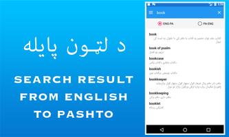 برنامه‌نما Pashto Dictionary عکس از صفحه