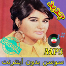 جديد اهنك سوسن بدون نت - Susan New Music APK