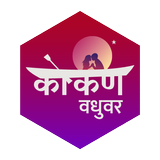 Kokan Vadhuvar