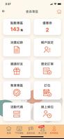 爭鮮TW 截圖 3