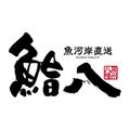 鮨八公式スマホアプリ