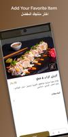 SUSHI CUISIN سوشي كوزين ảnh chụp màn hình 2