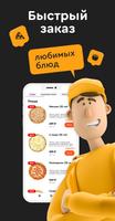 SUSHI PAPA | Доставка еды ảnh chụp màn hình 1