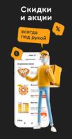SUSHI PAPA | Доставка еды ảnh chụp màn hình 2
