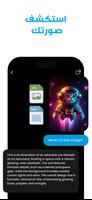 Q-AI Chatbot Assistant تصوير الشاشة 3
