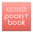 3タッチ予約 Pocket book
