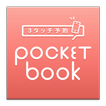 3タッチ予約 Pocket book 图标