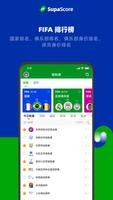 SupaScore 截图 3