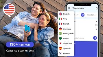 Мастер-переводчик Все языки скриншот 3