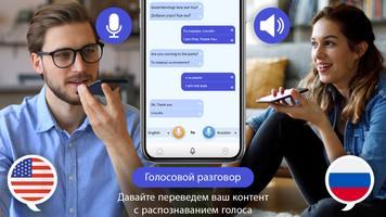 Мастер-переводчик Все языки скриншот 1