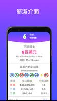 六合彩 Lite 海报