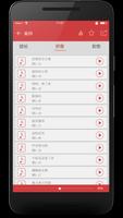 全球顶级搞笑铃声Mp3集合 截图 1