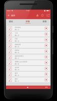 全球顶级搞笑铃声Mp3集合 截图 2