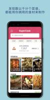 SuperCook食谱按所需食材列出 截图 1