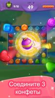 Candy Blast - Match 3 Puzzle скриншот 3