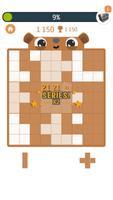 Cuty Blocks - Block Puzzle screenshot 1