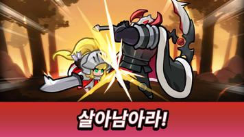진격의 공주님! - 방치형 x 키우기 포스터