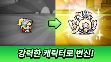 진격의 공주님! - 방치형 x 키우기 스크린샷 3