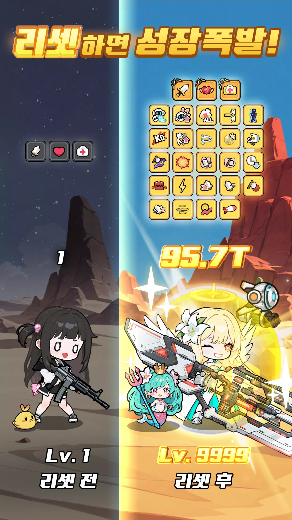 여고생과 리셋중! – 로그라이크 x 방치형 RPG