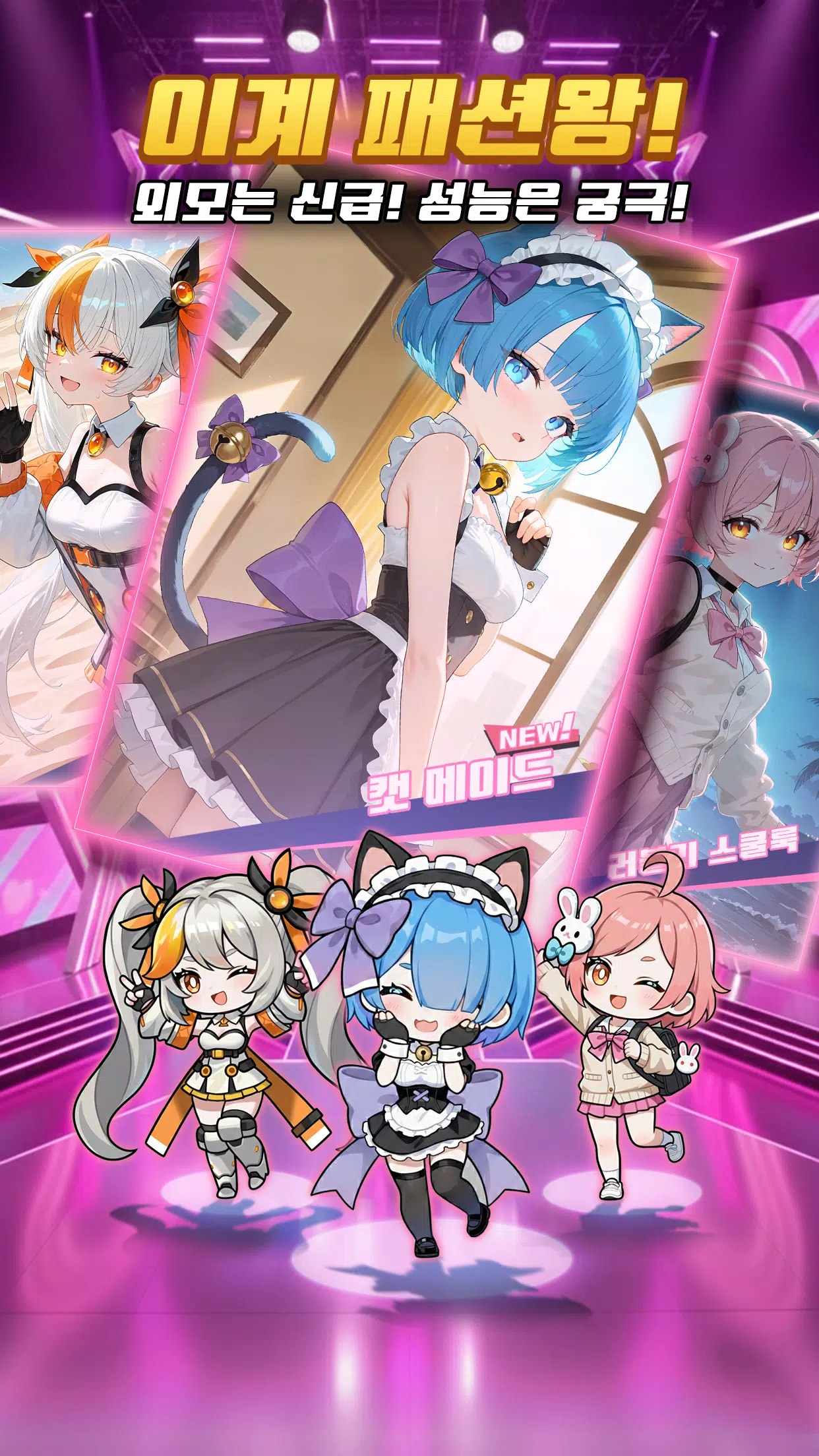 여고생과 리셋중! – 로그라이크 x 방치형 RPG