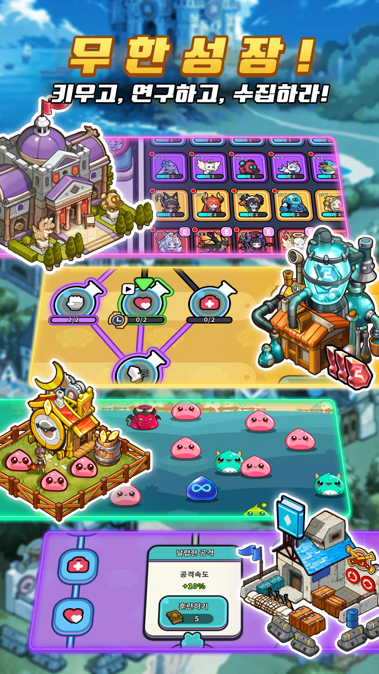 여고생과 리셋중! – 로그라이크 x 방치형 RPG