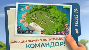 Boom Beach постер