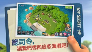 海島奇兵（Boom Beach） 海報