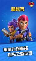荒野云游戏 poster