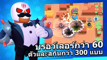 Brawl Stars ภาพหน้าจอ 1