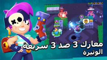 Brawl Stars تصوير الشاشة 1