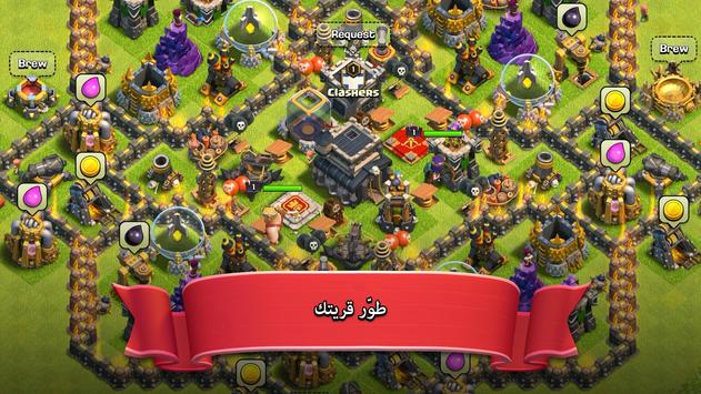 Clash of Clans تصوير الشاشة 3