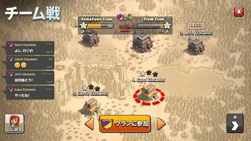 クラッシュ・オブ・クラン (Clash of Clans) スクリーンショット 2