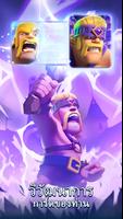 Clash Royale โปสเตอร์