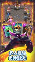 部落衝突:皇室戰爭「Clash Royale」 截圖 1