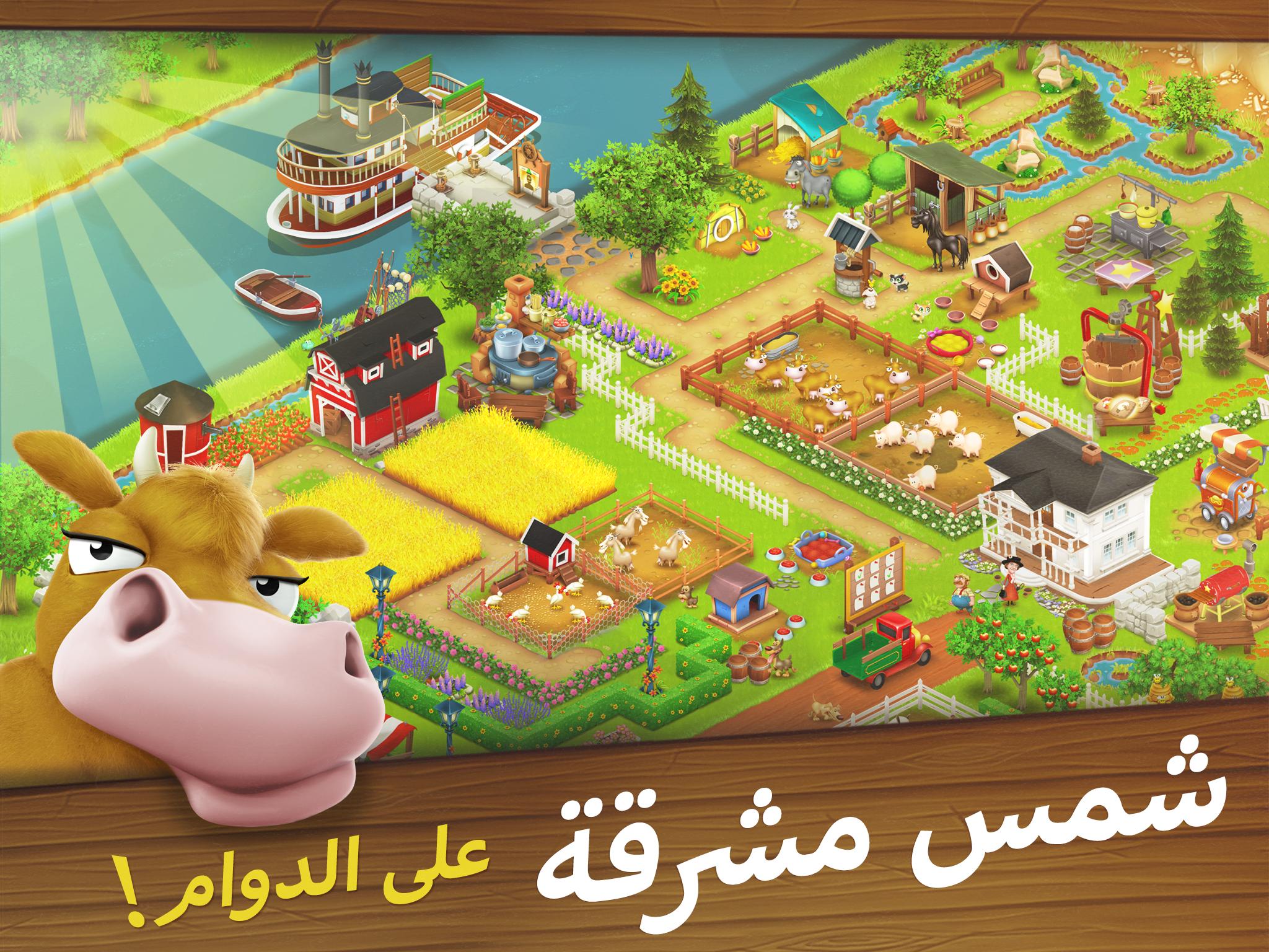 أحترف لعبة هاي داي The Best Hay Day Game Youtube