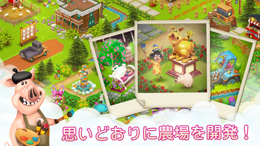無料で ヘイ デイ Hay Day アプリの最新版 Apk1 49 5をダウンロードー Android用 ヘイ デイ Hay Day Apk の最新バージョンをダウンロード Apkfab Com Jp 無料で ヘイ デイ Hay Day アプリの最新版 Apk1 49 5をダウンロードー Android用 ヘイ デイ Hay Day Apk の最新バージョンをダウンロード Apkfab Com Jp