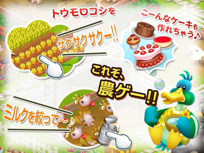 無料で ヘイ デイ Hay Day アプリの最新版 Apk1 49 5をダウンロードー Android用 ヘイ デイ Hay Day Apk の最新バージョンをダウンロード Apkfab Com Jp 無料で ヘイ デイ Hay Day アプリの最新版 Apk1 49 5をダウンロードー Android用 ヘイ デイ Hay Day Apk の最新バージョンをダウンロード Apkfab Com Jp