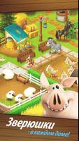 Hay Day скриншот 2