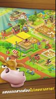 Hay Day โปสเตอร์