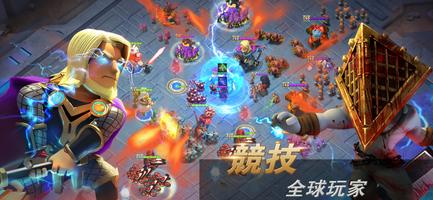 英雄衝突：傳奇戰爭- Clash of Legends 截圖 2