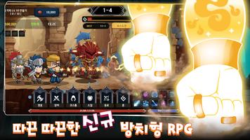Mega Knight : Idle RPG capture d'écran 3
