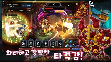 메가 나이트 키우기 스크린샷 1