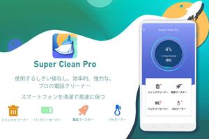 Super Clean Pro ポスター