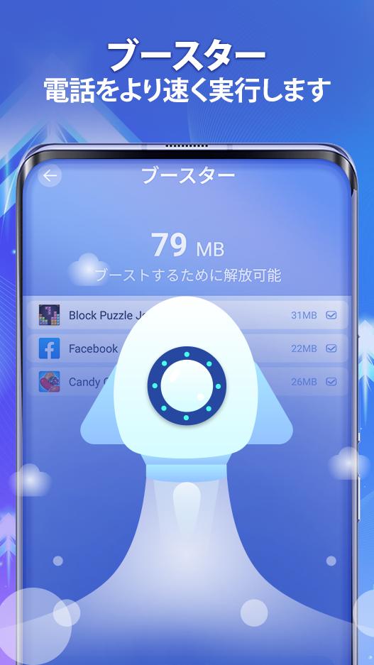 Android 用の Super Cleaner 最も効果的で100 無料のスマホのクリーナーアプリ Apk をダウンロード
