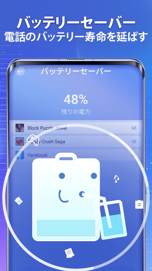 アプリ スマホ クリーナー