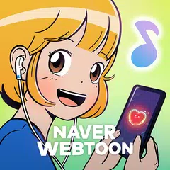 유미의 세포들 with NAVER WEBTOON アプリダウンロード