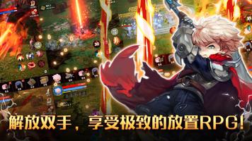血骑士 : 放置型动作RPG 海报