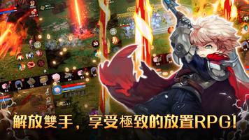 血騎士 : 放置型動作RPG 海報