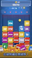 2048 合併戰鬥 截圖 1