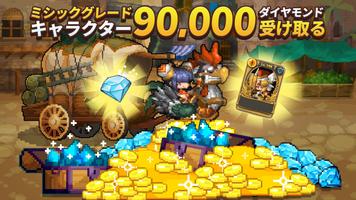 ヒーローキングダム : Idle RPG ポスター